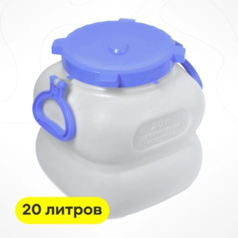 Фляга Гранде, 20 л
